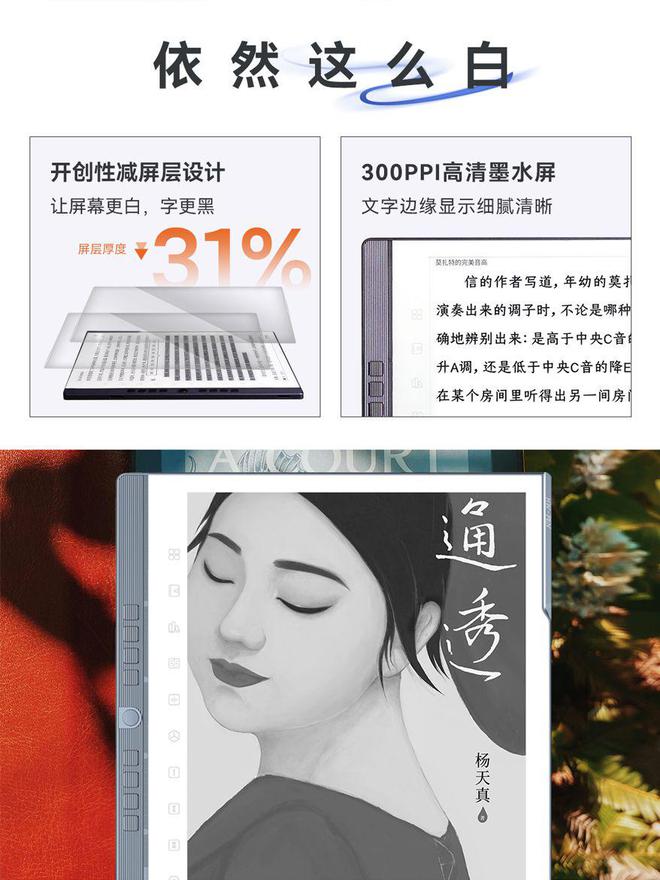 代发布 推动墨水屏向全能办公终端进化PP电子模拟器汉王N10 Pro二(图2)