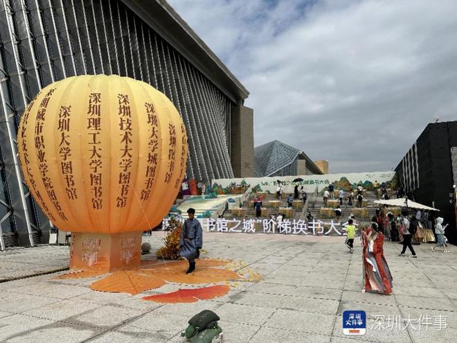 民阅读新生态共同打造全城阅读嘉年华PP模拟器免费试玩多元展示深圳全(图5)