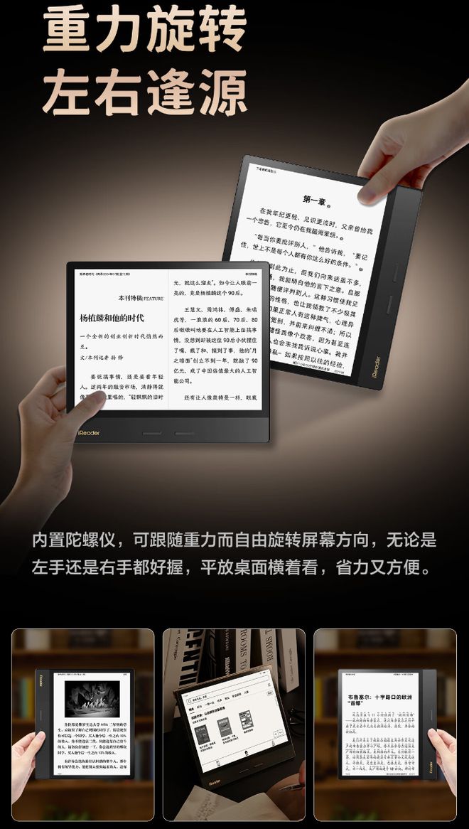 4 Plus 典藏版电纸书发布1899 元PP电子网站掌阅 iReader Ocean(图2)